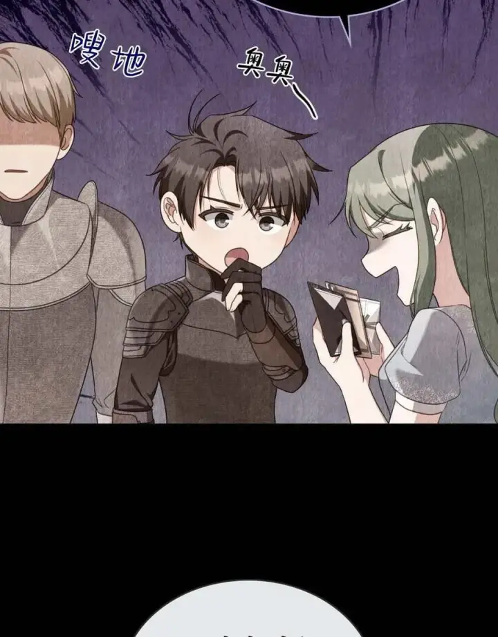 漫画《合法反派的诉求》第71话第16张图