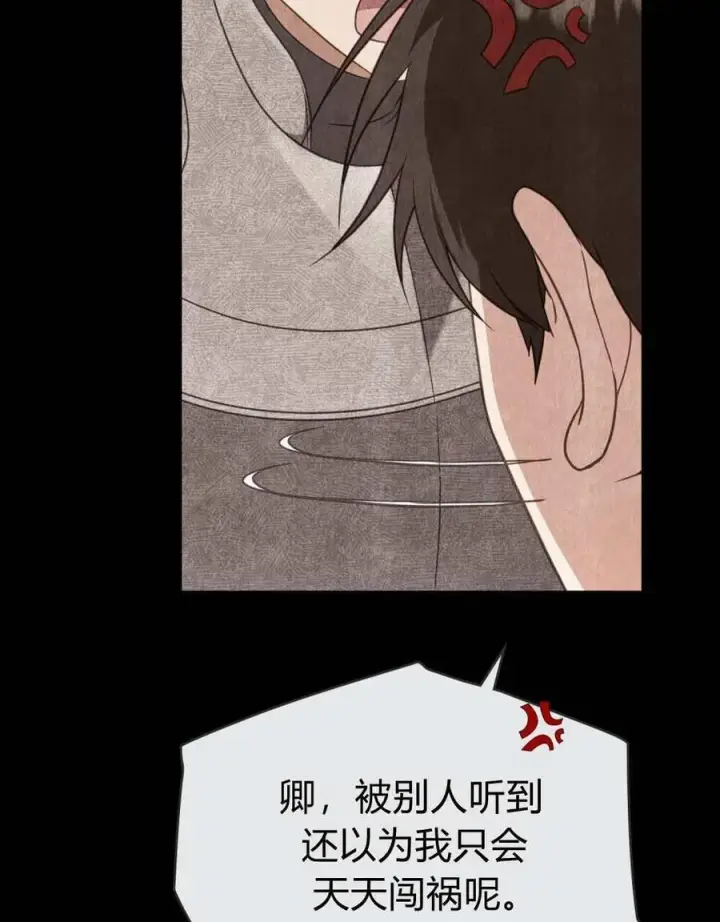 漫画《合法反派的诉求》第71话第18张图