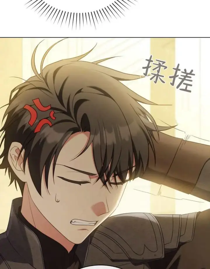 漫画《合法反派的诉求》第71话第20张图