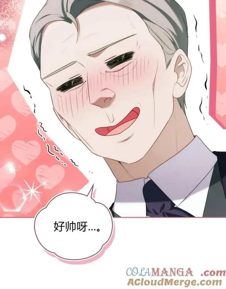 漫画《合法反派的诉求》第71话第29张图