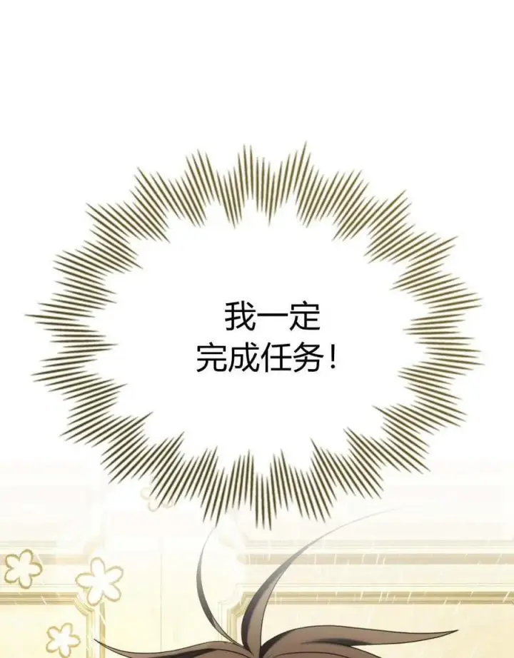 漫画《合法反派的诉求》第71话第30张图