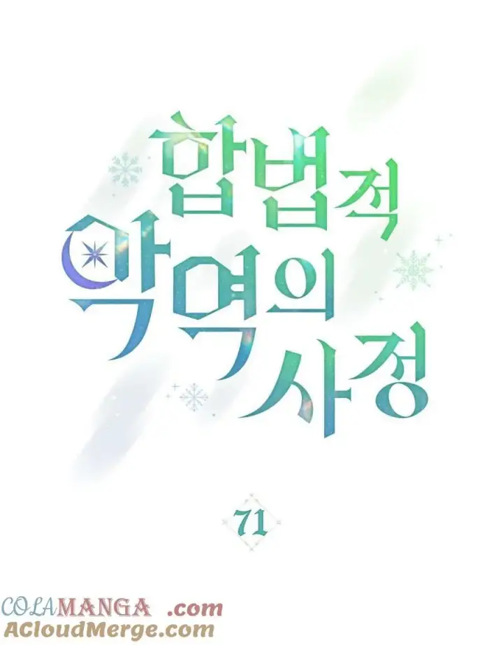 漫画《合法反派的诉求》第71话第33张图