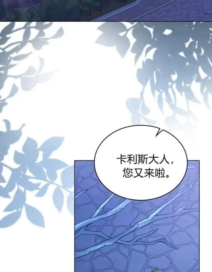 漫画《合法反派的诉求》第71话第36张图