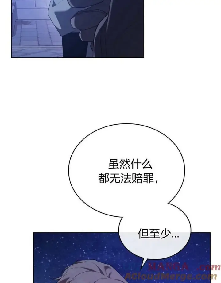 漫画《合法反派的诉求》第71话第41张图
