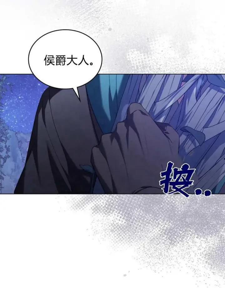 漫画《合法反派的诉求》第71话第43张图