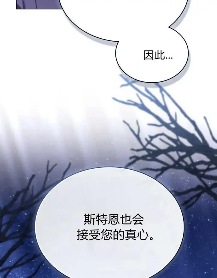 漫画《合法反派的诉求》第71话第47张图