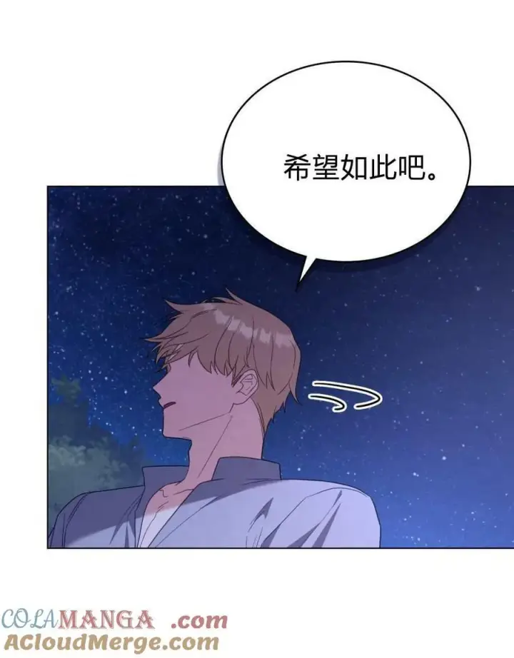 漫画《合法反派的诉求》第71话第49张图