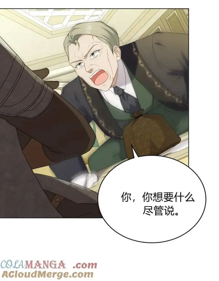 漫画《合法反派的诉求》第71话第5张图