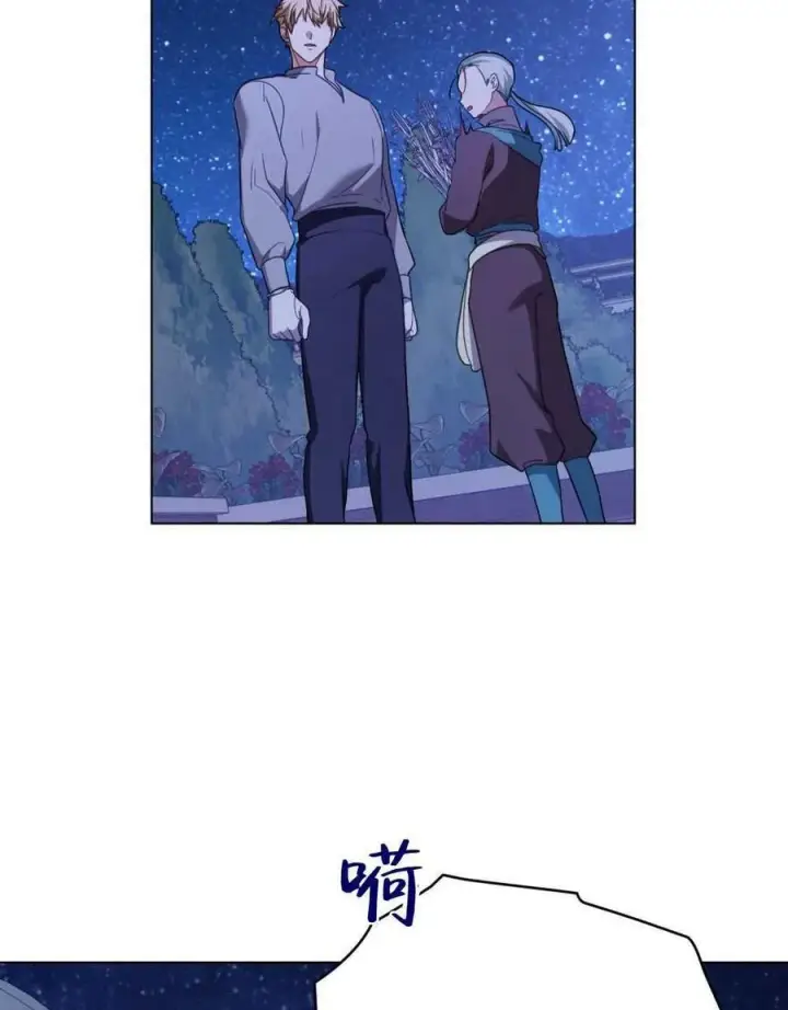 漫画《合法反派的诉求》第71话第51张图