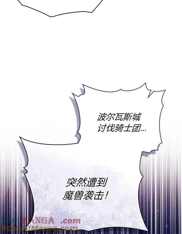 漫画《合法反派的诉求》第71话第53张图