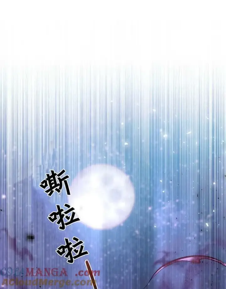 漫画《合法反派的诉求》第71话第57张图