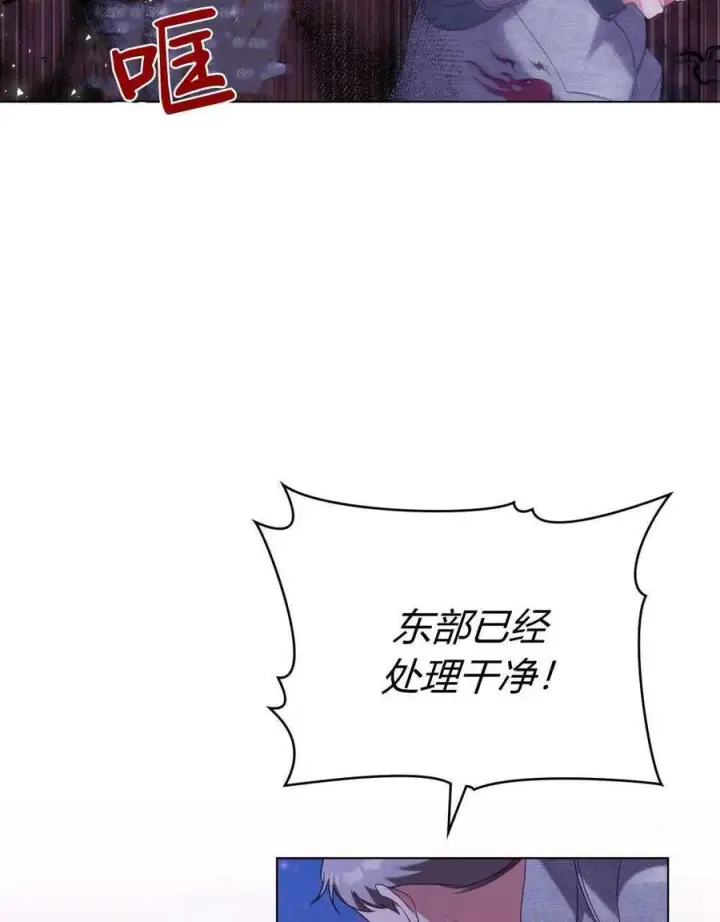 漫画《合法反派的诉求》第71话第59张图