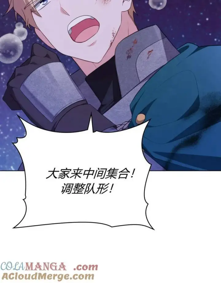 漫画《合法反派的诉求》第71话第61张图