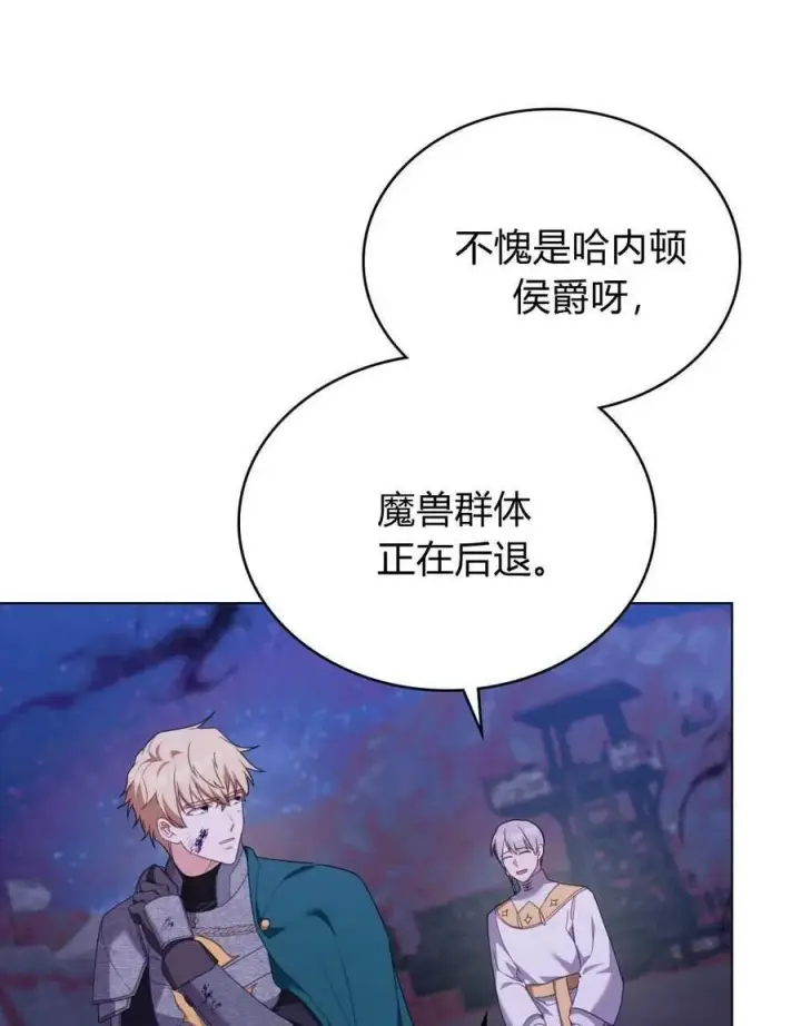漫画《合法反派的诉求》第71话第62张图