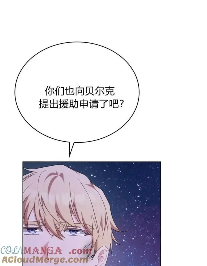漫画《合法反派的诉求》第71话第65张图