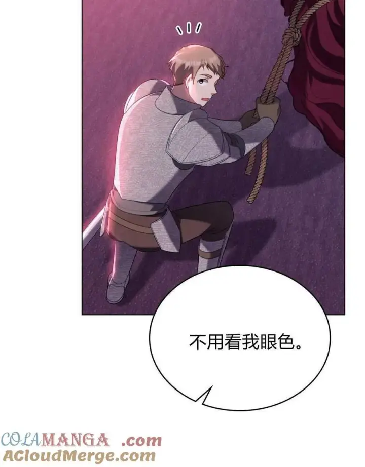 漫画《合法反派的诉求》第71话第69张图