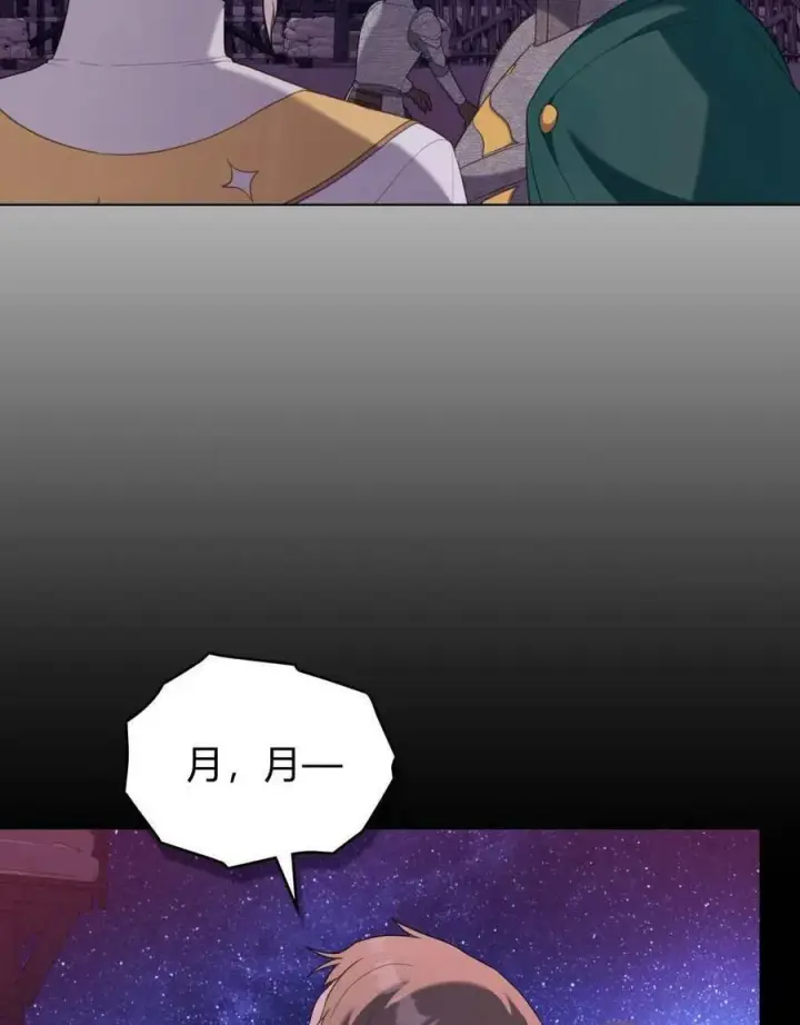 漫画《合法反派的诉求》第71话第71张图