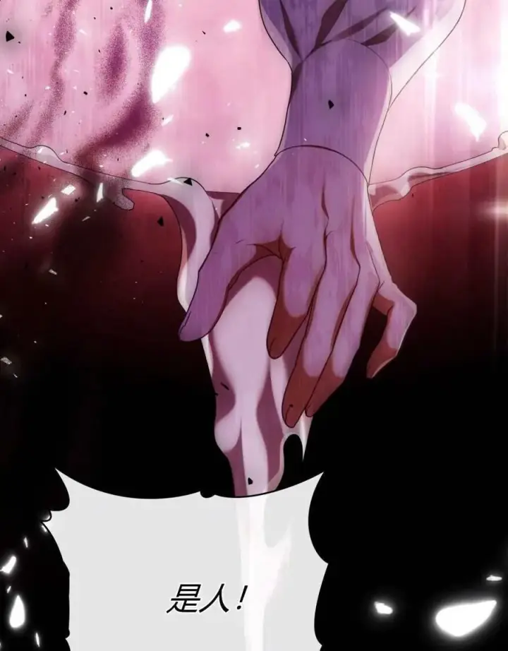 漫画《合法反派的诉求》第71话第80张图