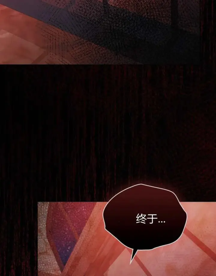 漫画《合法反派的诉求》第71话第86张图