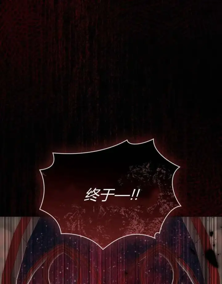 漫画《合法反派的诉求》第71话第88张图