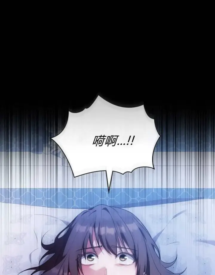 漫画《合法反派的诉求》第71话第91张图