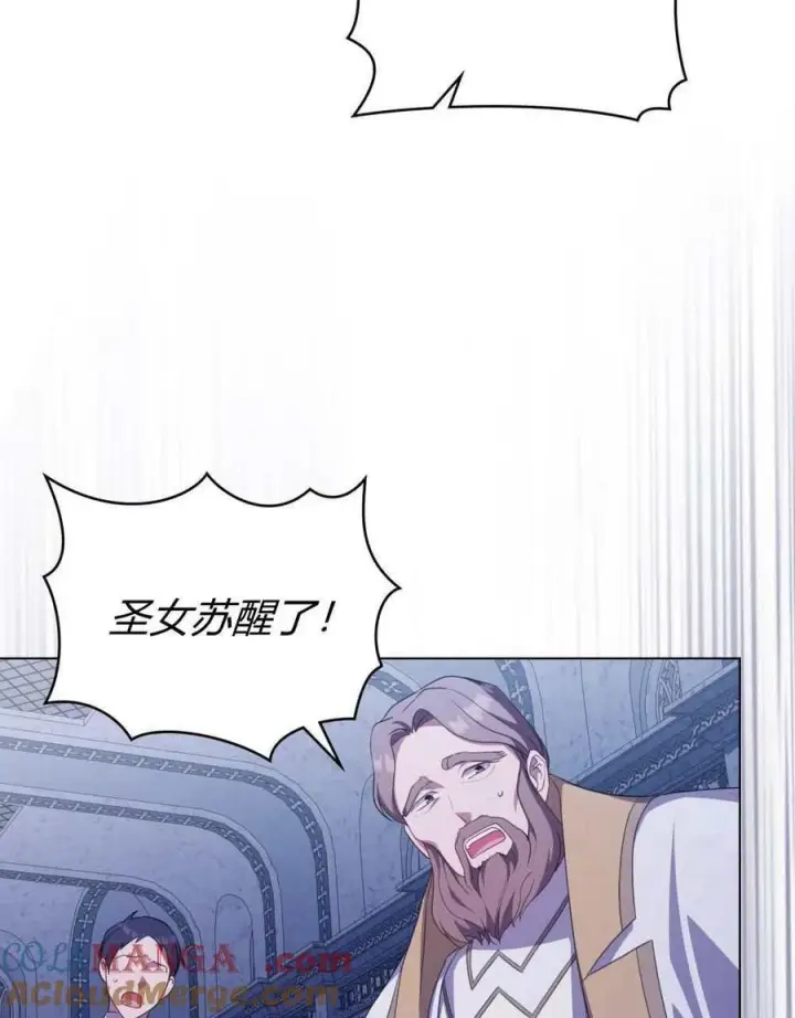 漫画《合法反派的诉求》第71话第93张图