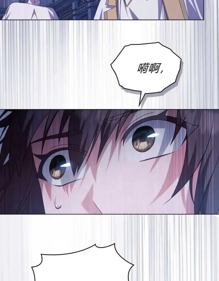 漫画《合法反派的诉求》第71话第94张图