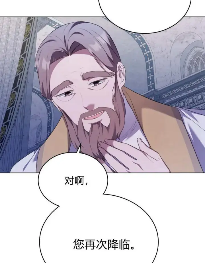 漫画《合法反派的诉求》第71话第98张图