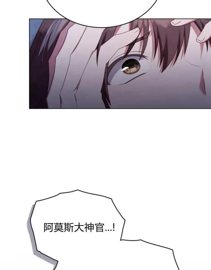 漫画《合法反派的诉求》第71话第99张图