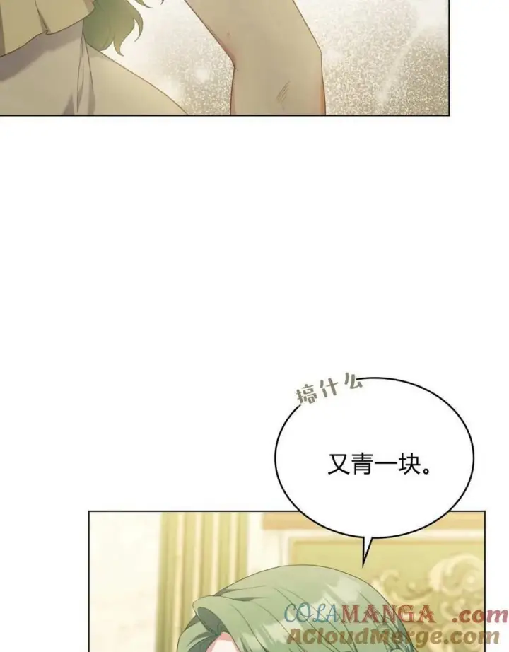 漫画《合法反派的诉求》第72话第41张图