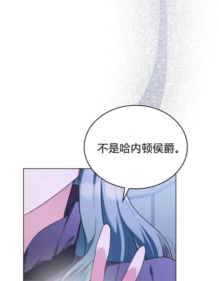 漫画《合法反派的诉求》第75话第103张图