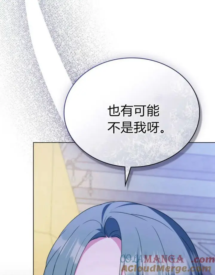 漫画《合法反派的诉求》第75话第105张图
