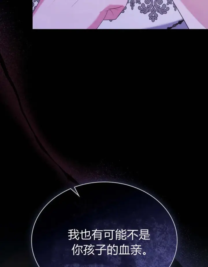 漫画《合法反派的诉求》第75话第107张图