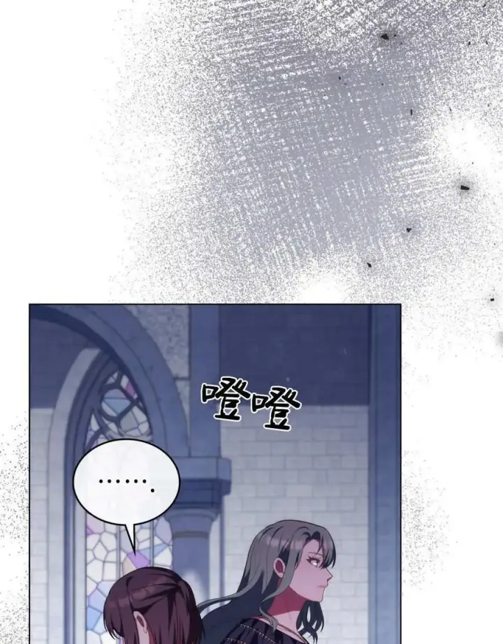 漫画《合法反派的诉求》第75话第15张图
