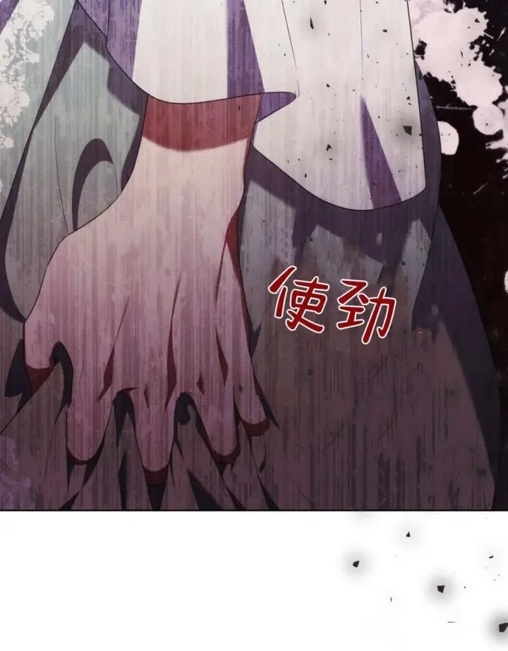 漫画《合法反派的诉求》第75话第18张图