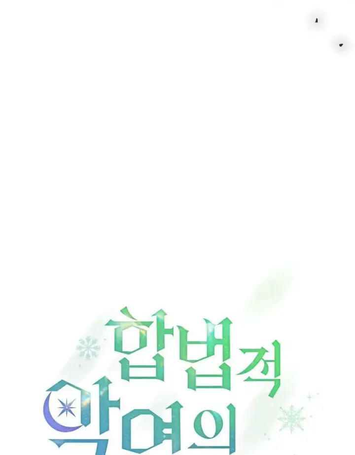 漫画《合法反派的诉求》第75话第19张图