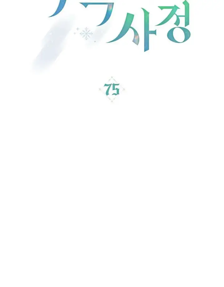 漫画《合法反派的诉求》第75话第20张图