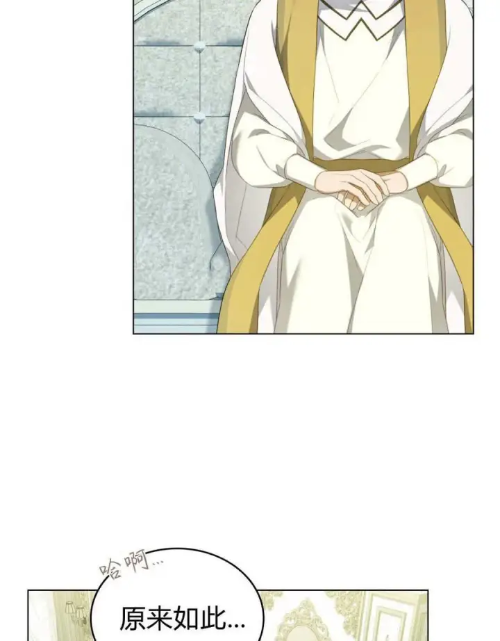 漫画《合法反派的诉求》第75话第24张图