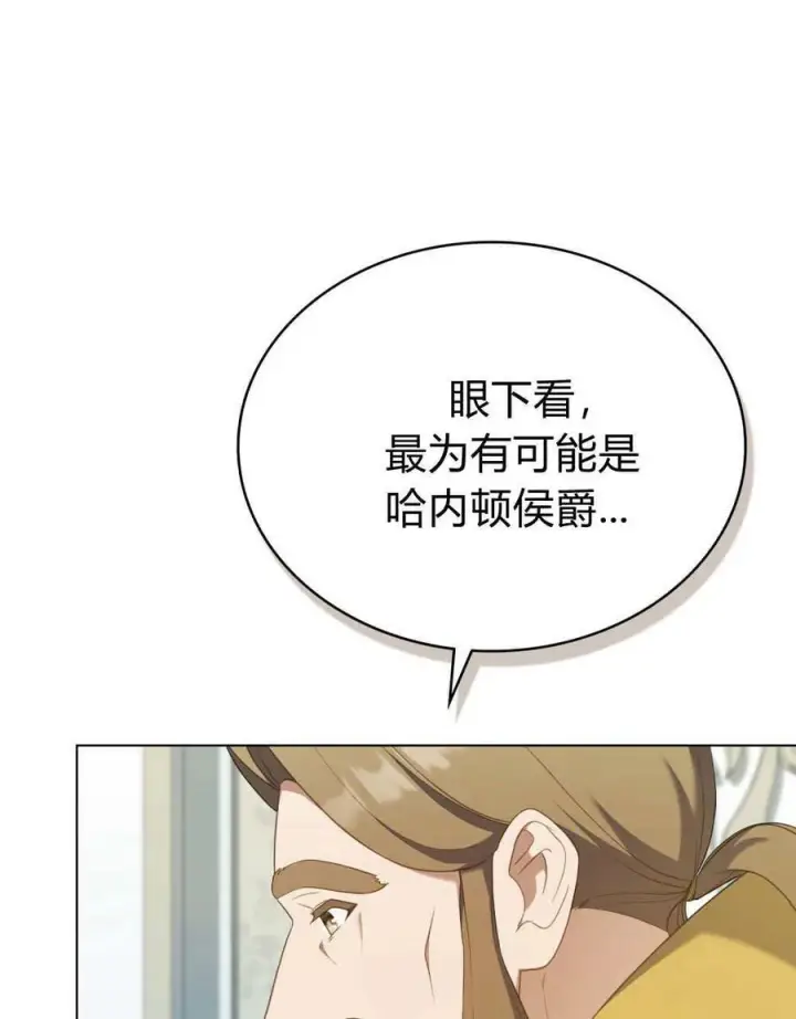 漫画《合法反派的诉求》第75话第26张图