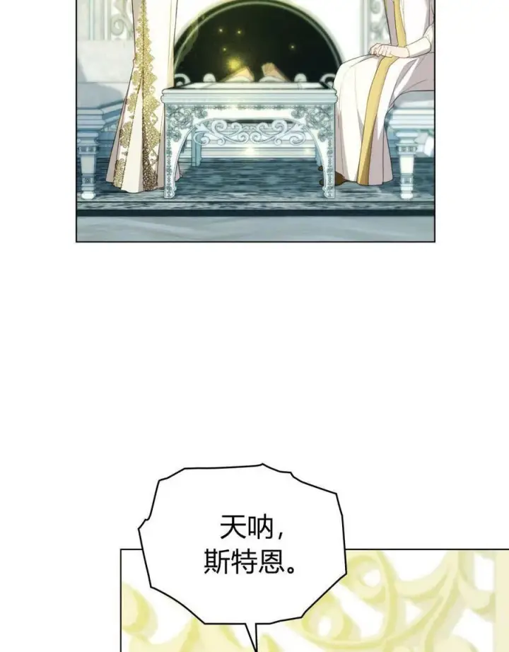 漫画《合法反派的诉求》第75话第35张图