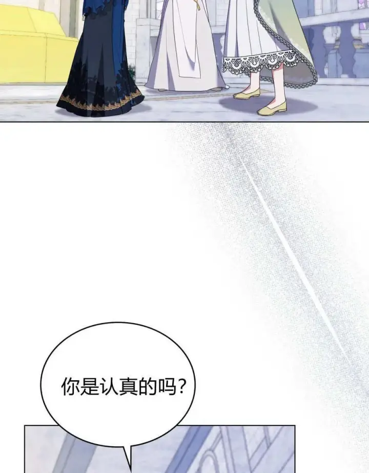 漫画《合法反派的诉求》第75话第4张图