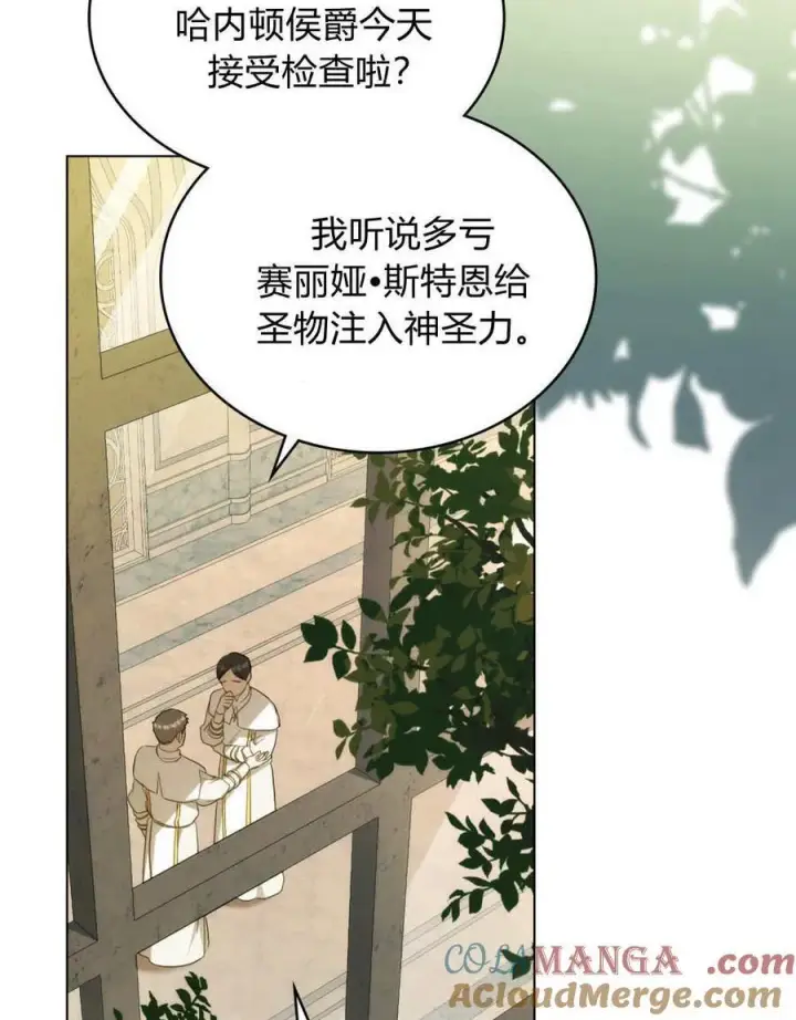 漫画《合法反派的诉求》第75话第41张图