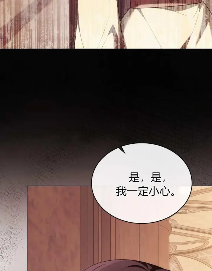 漫画《合法反派的诉求》第75话第48张图