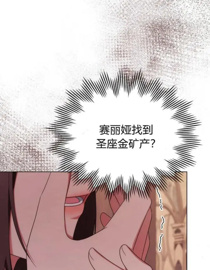 漫画《合法反派的诉求》第75话第50张图