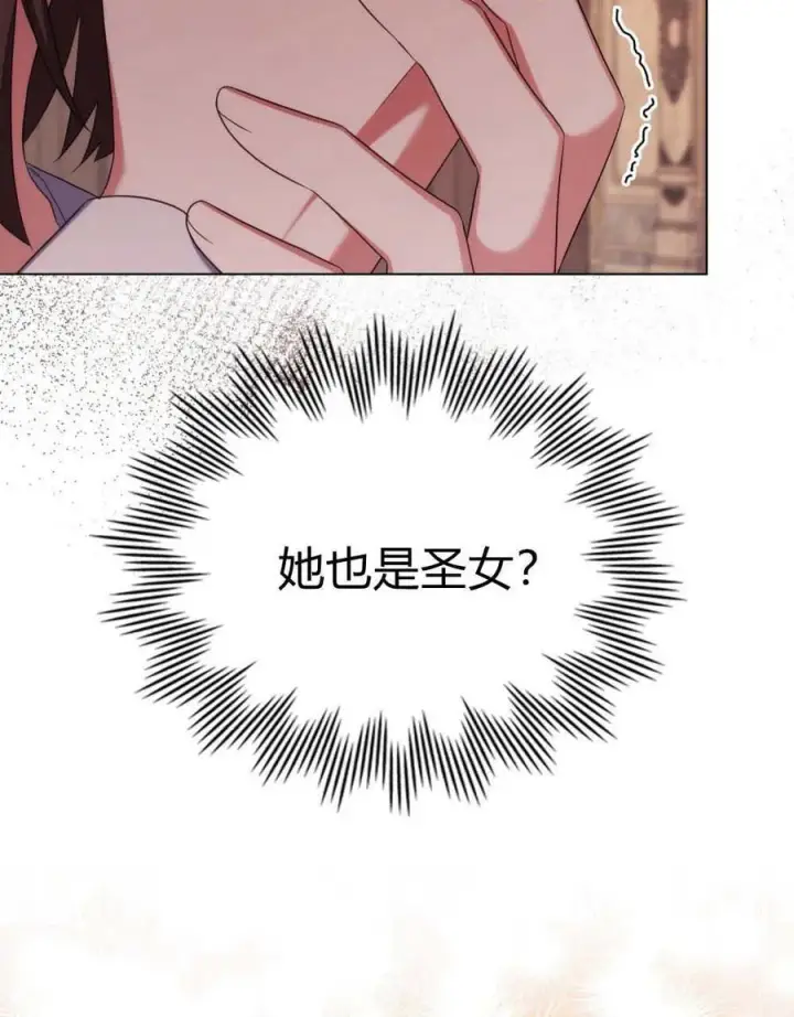 漫画《合法反派的诉求》第75话第51张图