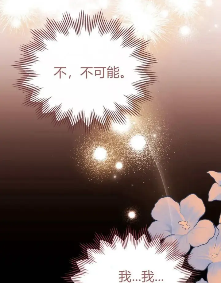 漫画《合法反派的诉求》第75话第52张图