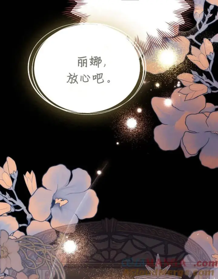 漫画《合法反派的诉求》第75话第53张图