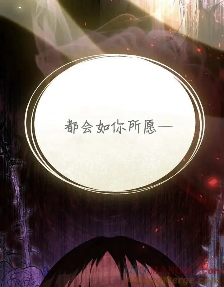 漫画《合法反派的诉求》第75话第57张图