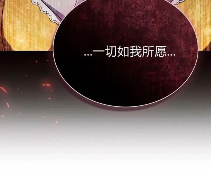 漫画《合法反派的诉求》第75话第59张图