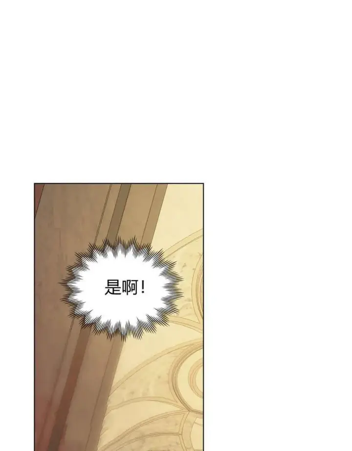 漫画《合法反派的诉求》第75话第60张图